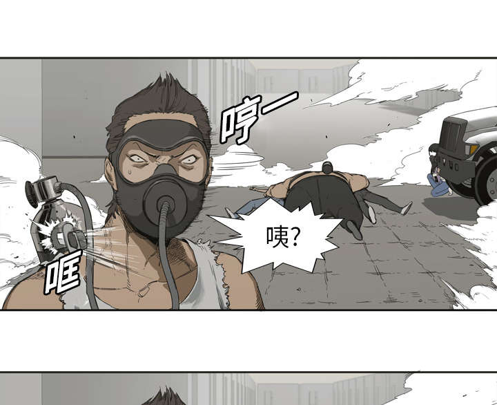 乱世邮差漫画免费看漫画,第2章：危险职业1图