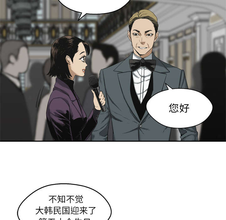 乱世飘萍漫画,第31章：污染的世界5图
