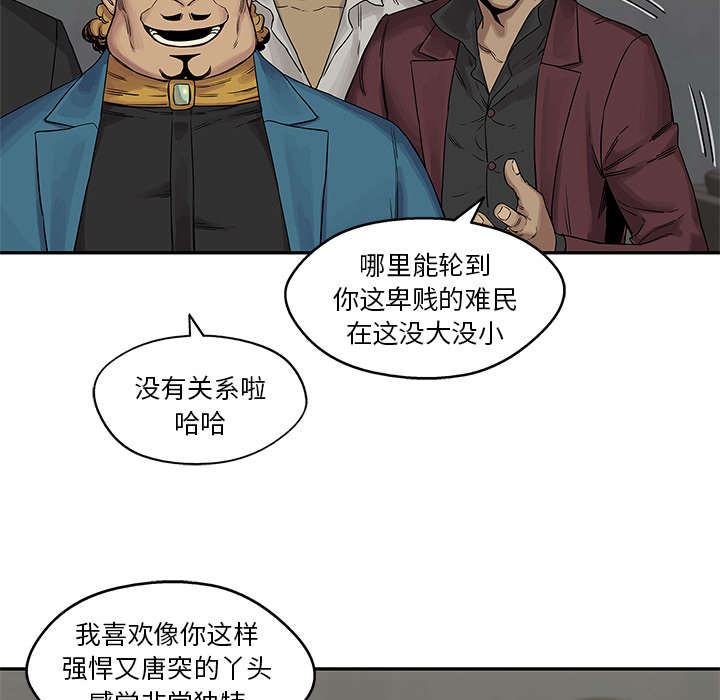 乱世有情天迅雷下载漫画,第59章：败北5图