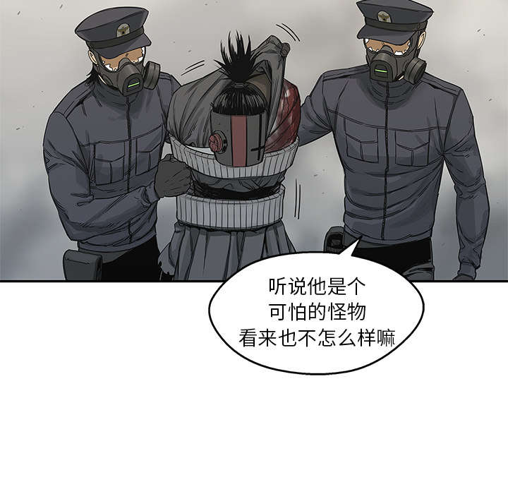 乱世邮差漫画,第54章：纸老虎3图