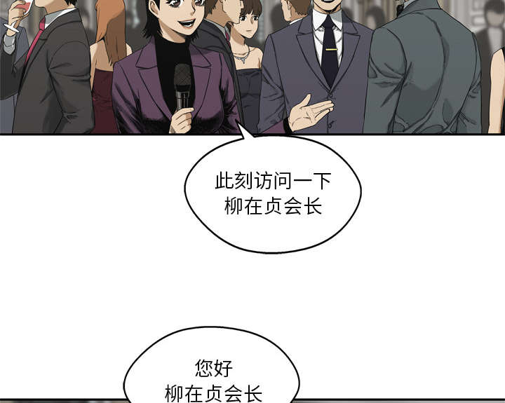 乱世飘萍漫画,第31章：污染的世界4图