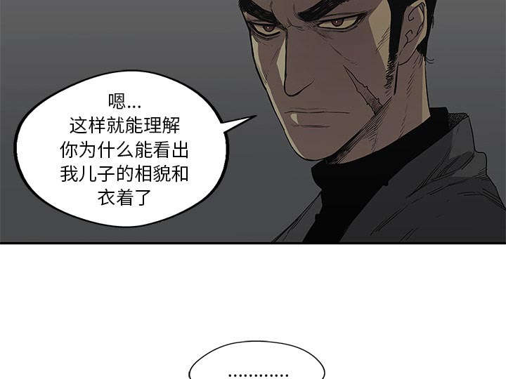 乱世有情天迅雷下载漫画,第68章：矿山的受害者3图
