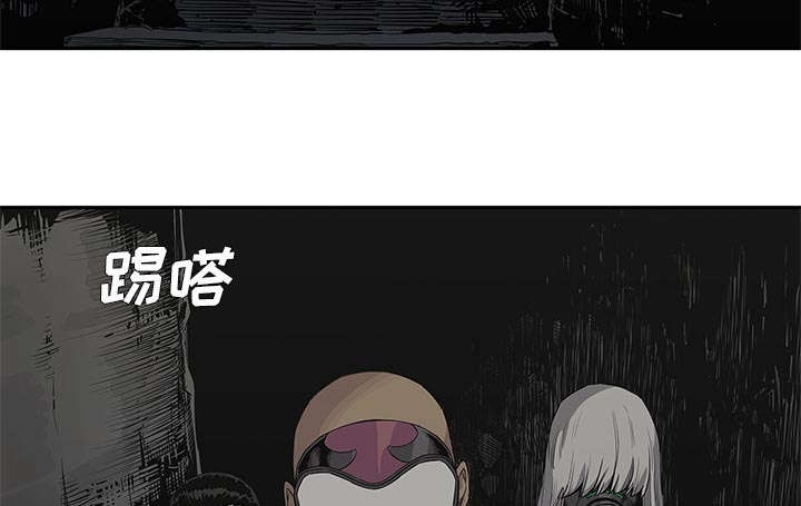 乱世邮差漫画,第68章：矿山的受害者5图