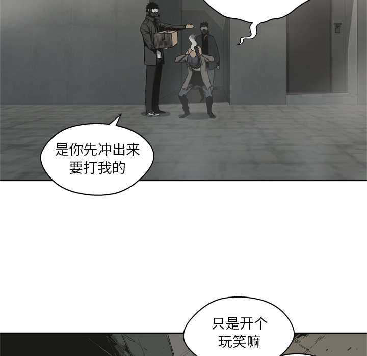 乱世邮差漫画,第33章：怀疑3图