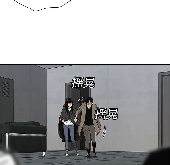 乱世邮差漫画,第49章：救出3图