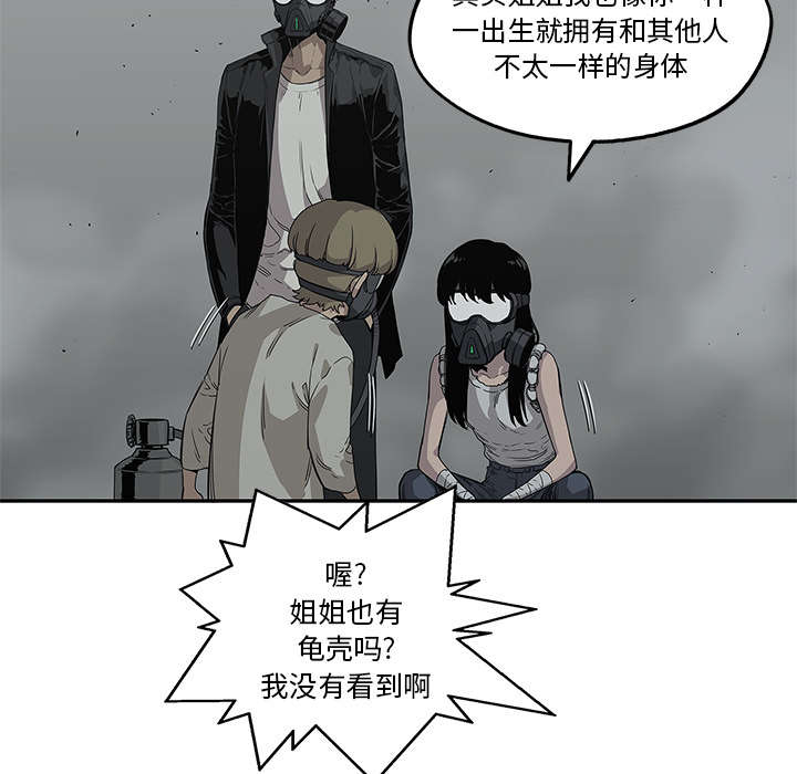 乱世邮差漫画,第73章：身体准备好了5图