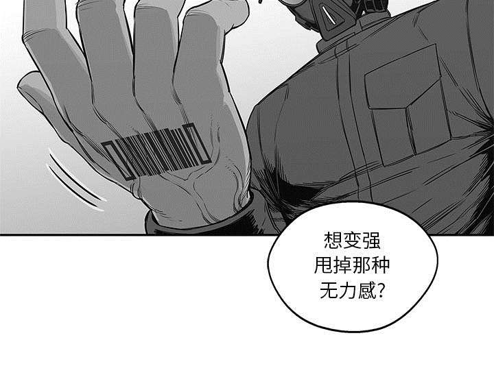 乱世有情天迅雷下载国语版漫画,第55章：无力感2图