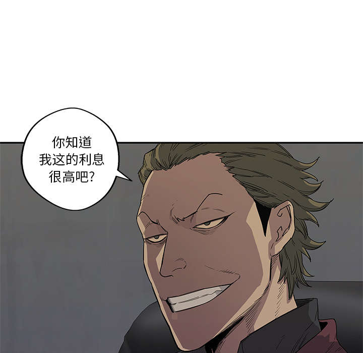 乱世邮差漫画,第66章：高利贷5图