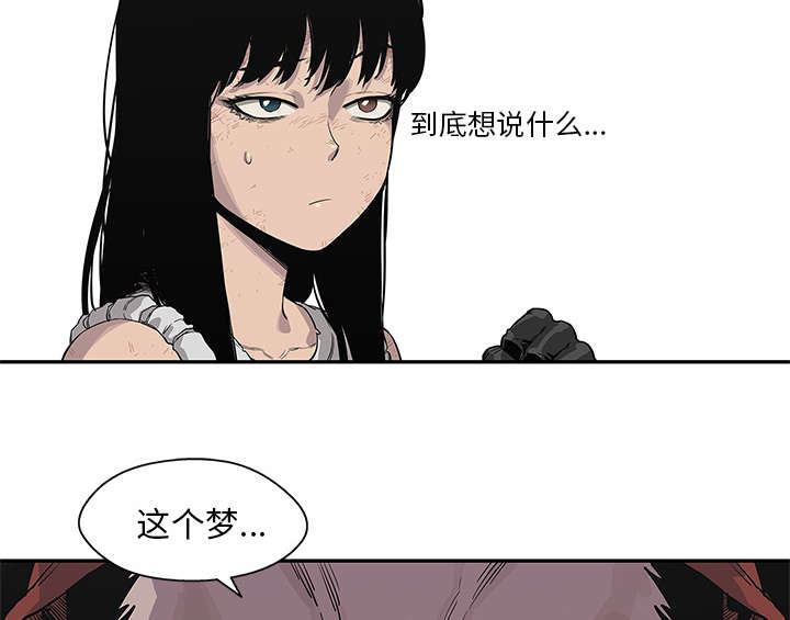 乱世邮差漫画免费阅读漫画,第87章：粉碎4图