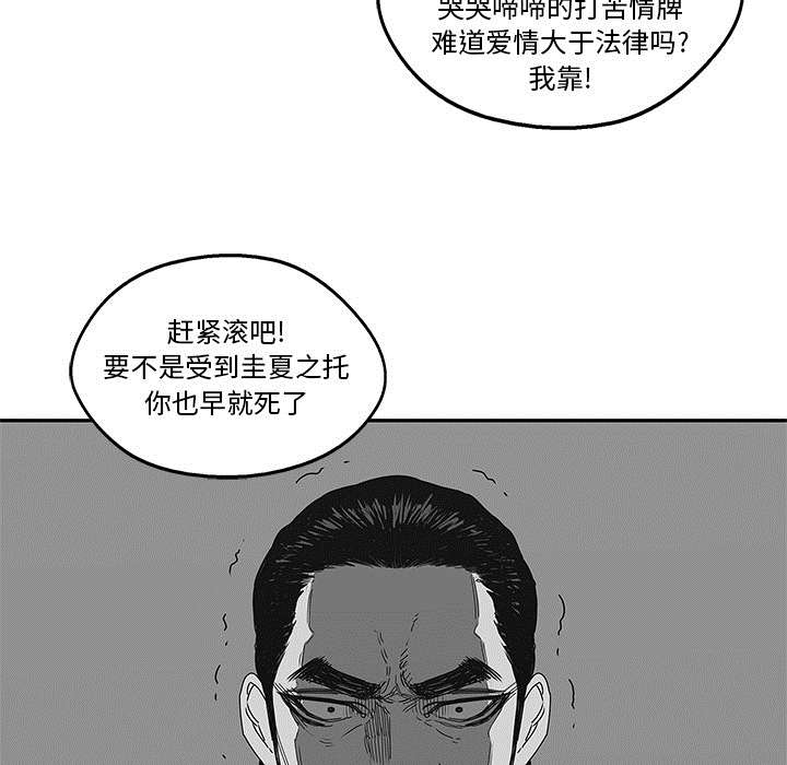 乱世有情天迅雷下载漫画,第51章：血腥复仇3图