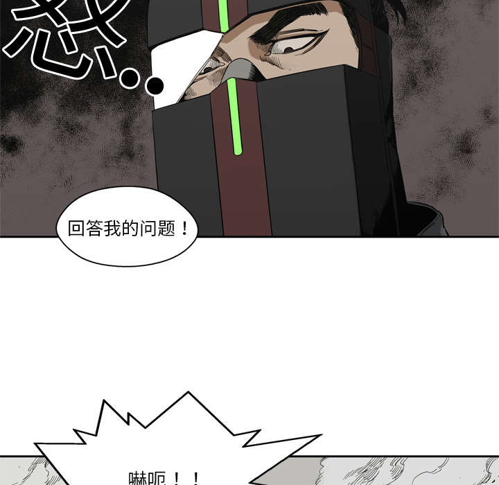 乱世有情天电影漫画,第23章：报仇3图