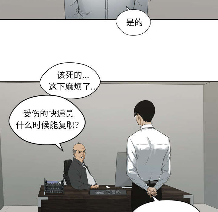 乱世有情天迅雷下载国语版漫画,第6章：我做你的对手2图