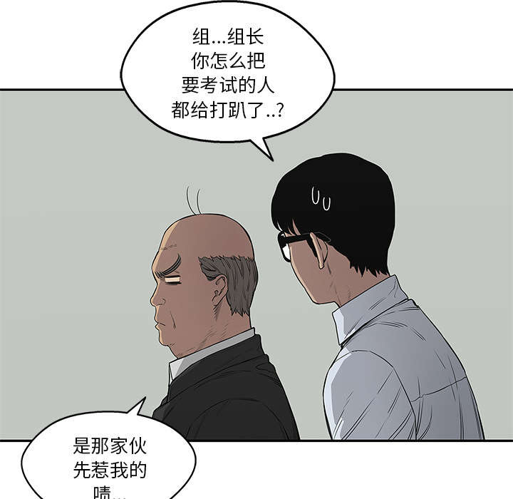 乱世枭雄485回版全集单田芳漫画,第74章：不战而生3图