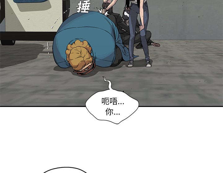 乱世有什么特征漫画,第62章：其他猎物4图