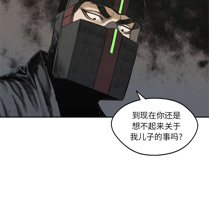 乱世邮差漫画,第44章：血性4图