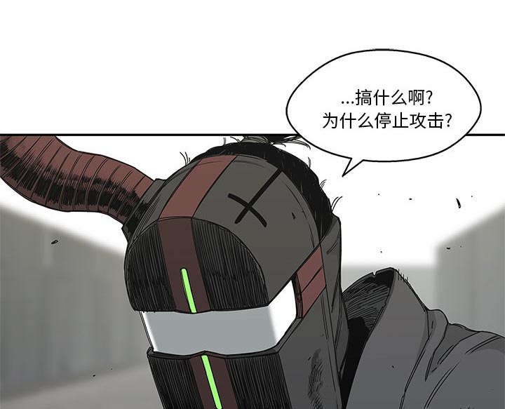 乱世邮差漫画,第48章：实验体5图