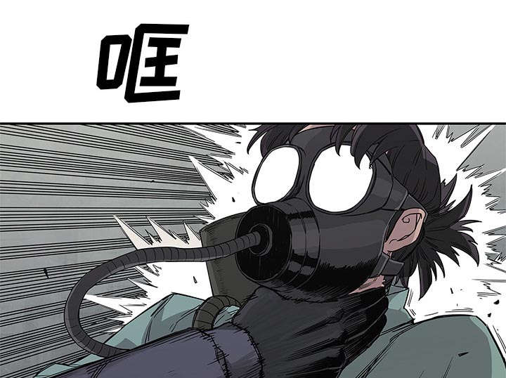 乱世邮差漫画,第63章：快放手1图