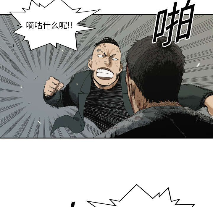 乱世邮差漫画,第18章：晋级3图