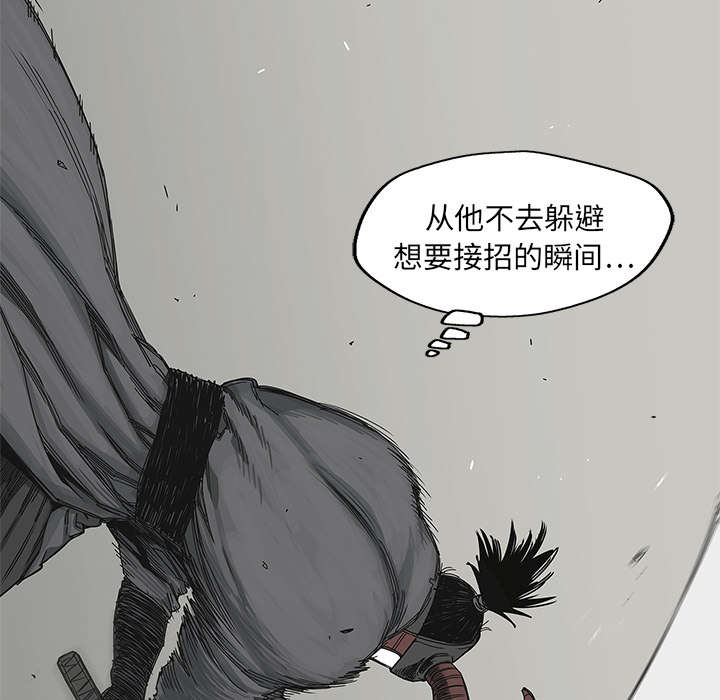 乱世邮差漫画,第46章：强者3图