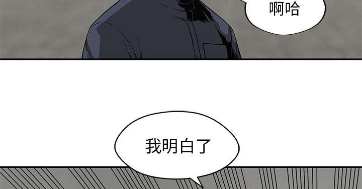 乱世邮差漫画,第61章：私心4图