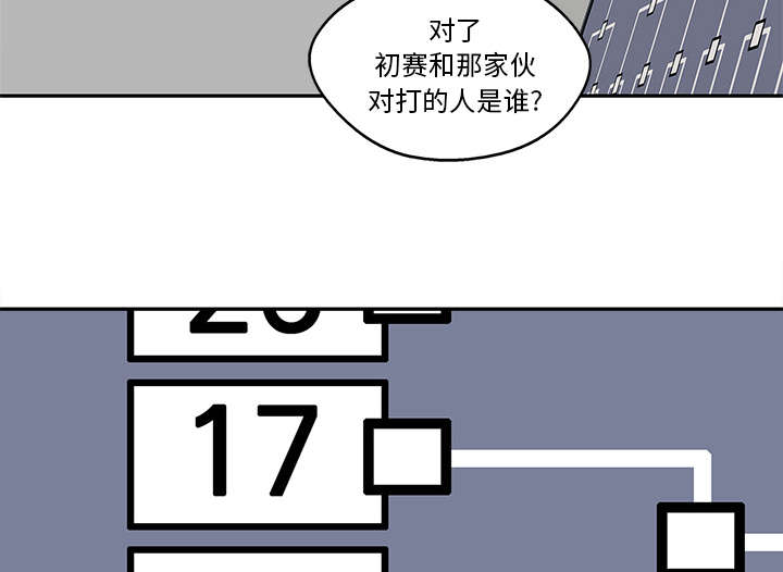 乱世枭雄485回版全集单田芳漫画,第74章：不战而生5图