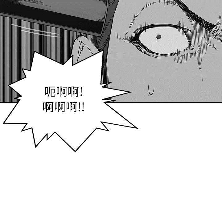 乱世邮差漫画,第48章：实验体5图