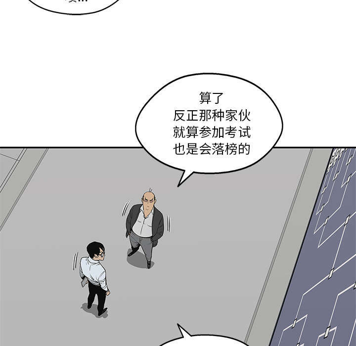 乱世枭雄485回版全集单田芳漫画,第74章：不战而生4图