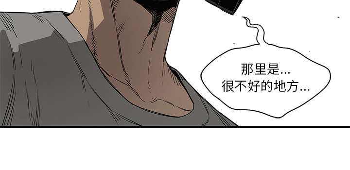乱世有情天迅雷下载漫画,第69章：验证2图