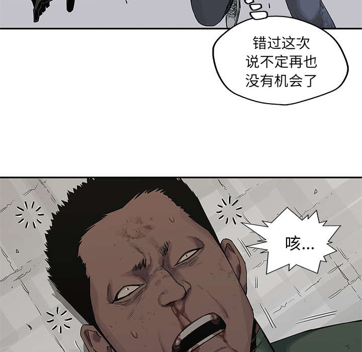 乱世邮差阿昌原型漫画,第80章：获胜3图