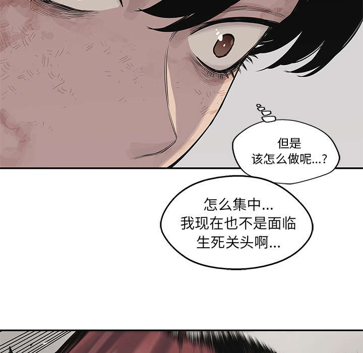 乱世有情天电视剧漫画,第91章：生死关头2图