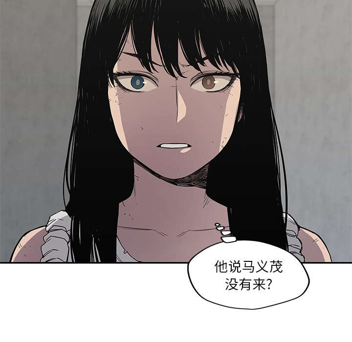 乱世有情天迅雷下载国语版漫画,第65章：另一堵墙5图