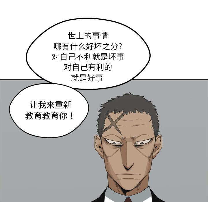 乱世有情天迅雷下载国语版漫画,第25章：排位赛1图