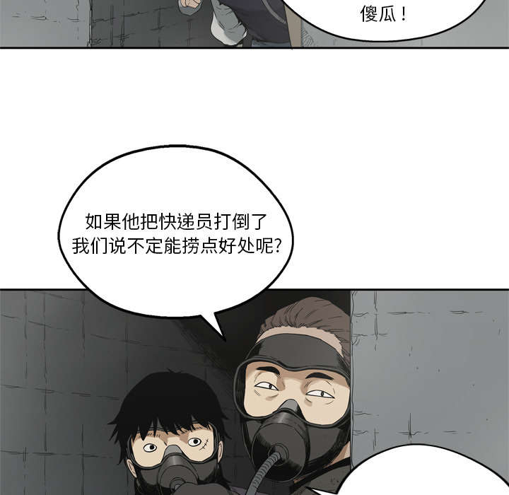 乱世有情天迅雷下载漫画,第23章：报仇5图