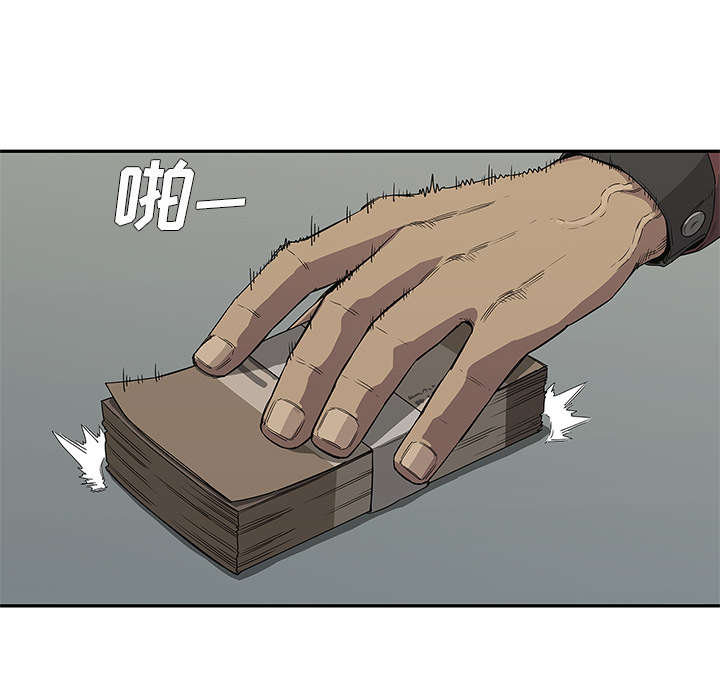 乱世邮差漫画,第66章：高利贷4图