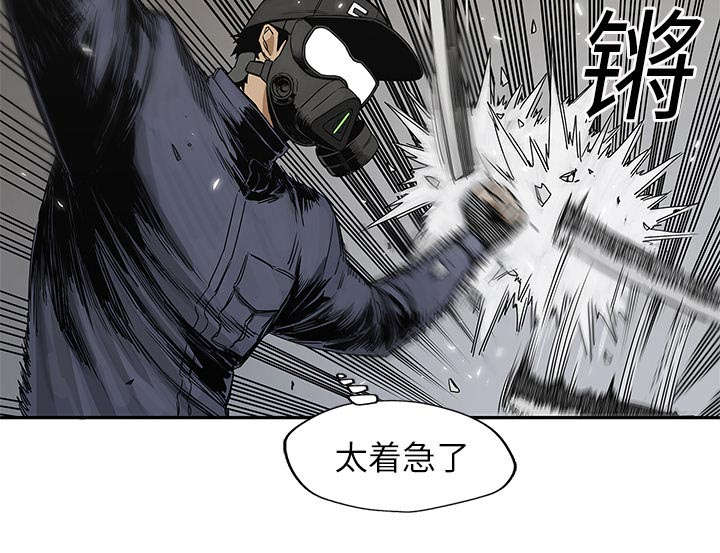 乱世有情天迅雷下载漫画,第52章：留下一臂5图