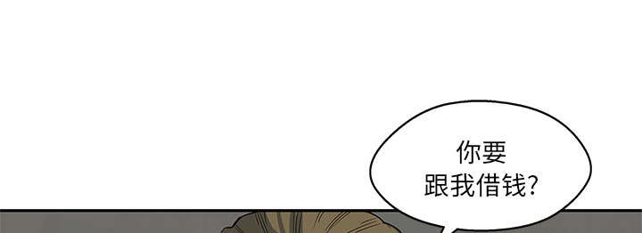 乱世邮差漫画,第66章：高利贷3图