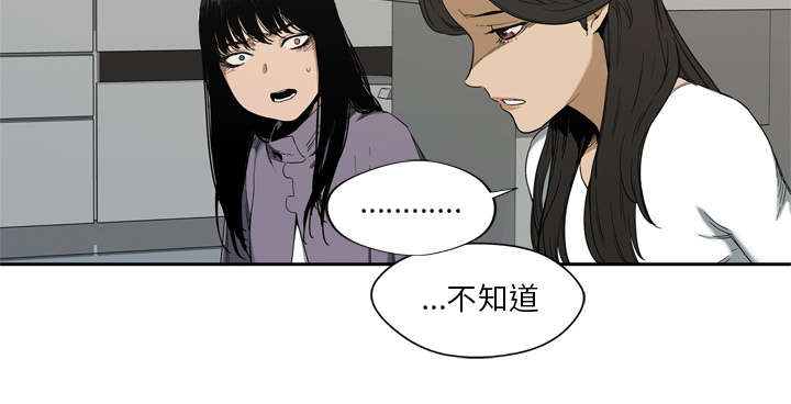 乱世有情天迅雷下载漫画,第12章：加班2图