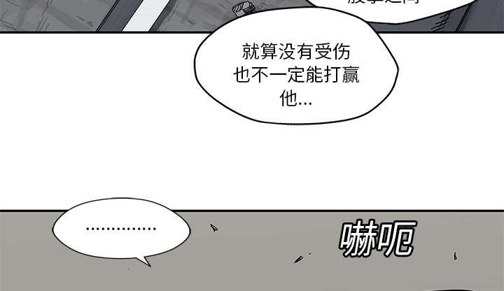 乱世有什么特征漫画,第50章：找到4图