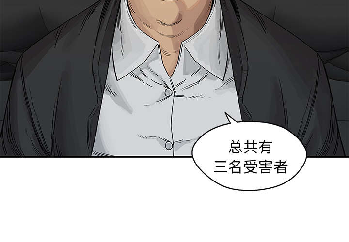 乱世有什么特征漫画,第57章：绿色快递3图