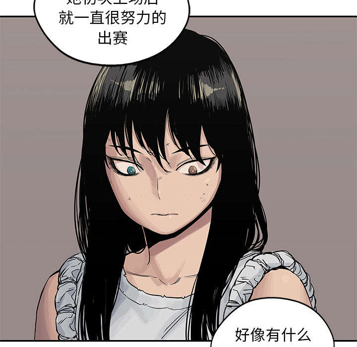 乱世邮差漫画,第58章：决赛1图