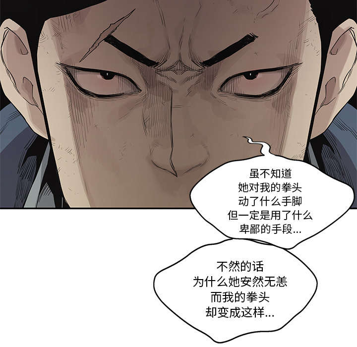 乱世有情天迅雷下载漫画,第86章：认输1图