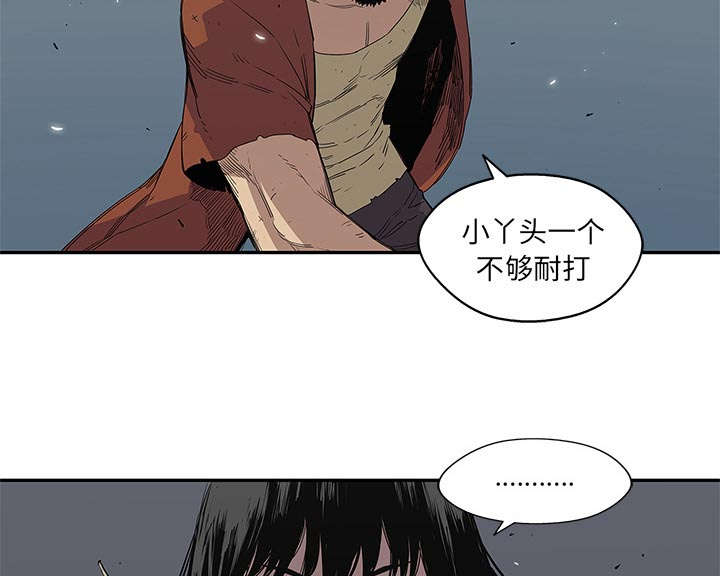 乱世邮差漫画,第66章：高利贷2图