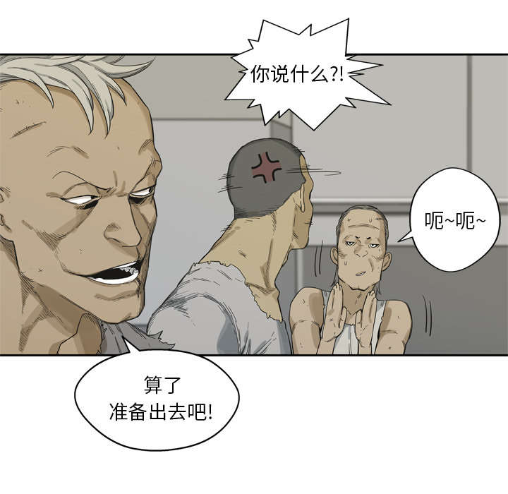 乱世有情天迅雷下载漫画,第11章：炸弹3图