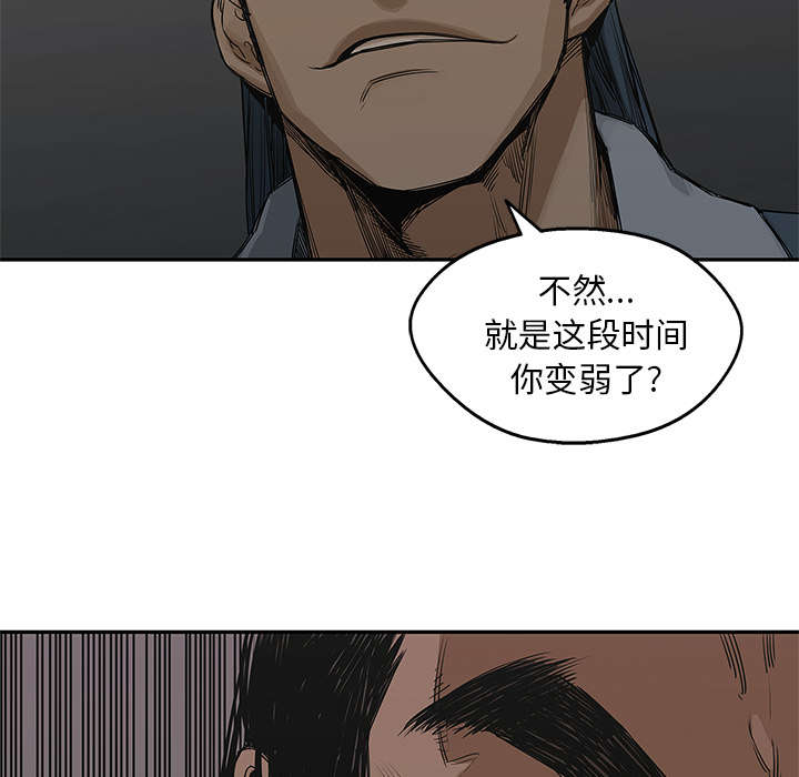 乱世由我为红尘为一人天涯信马漫画,第54章：纸老虎5图