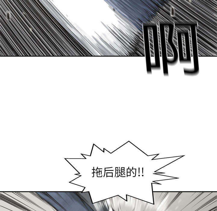 乱世邮差漫画,第13章：不拖后腿4图