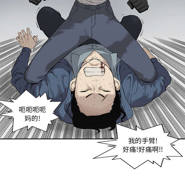 乱世邮差漫画,第86章：认输3图
