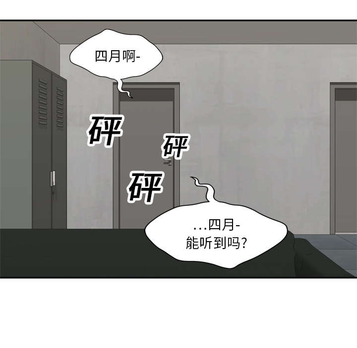 乱世有情天迅雷下载漫画,第40章：畸形体4图