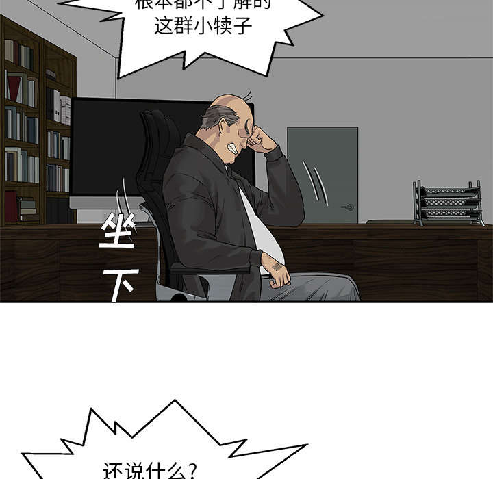 乱世有情天迅雷下载漫画,第57章：绿色快递4图