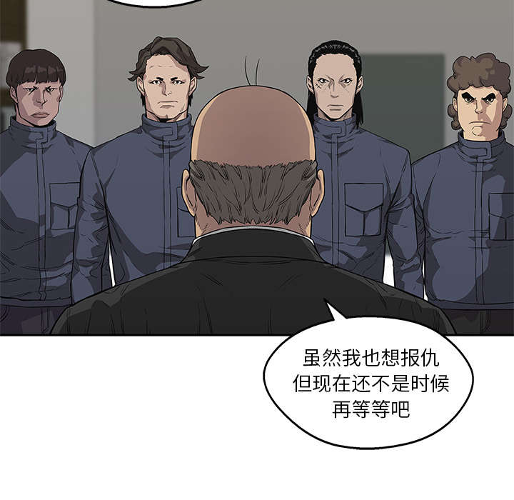 乱世终结战漫画,第71章：捕获畸形体1图