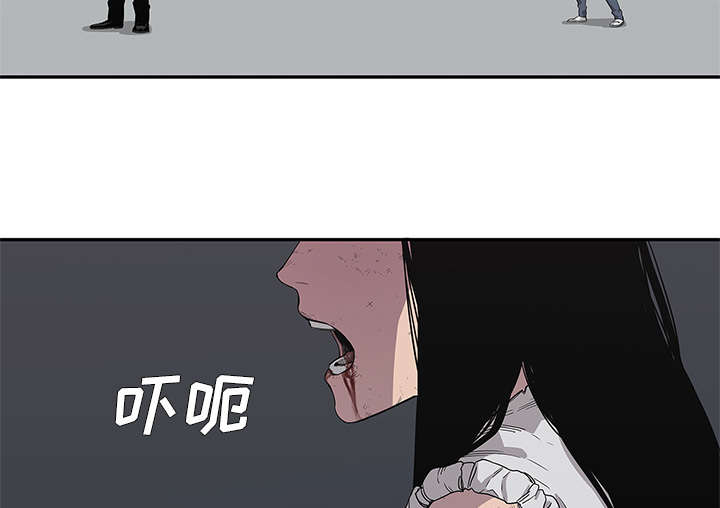 乱世邮差漫画,第78章：关注5图